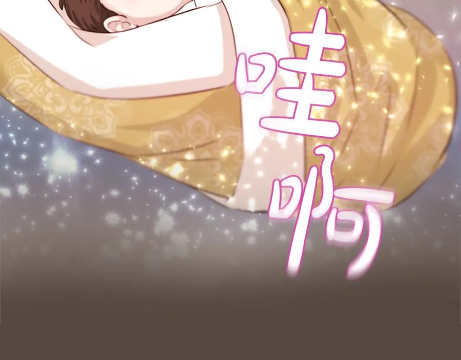《凤凰血》第60话 真正的答案 第67页