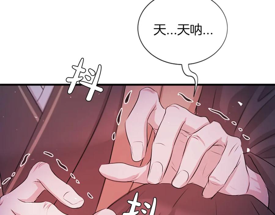 《凤凰血》第60话 真正的答案 第35页