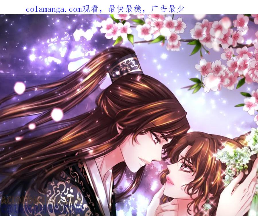 《凤凰血》第60话 真正的答案 第1页