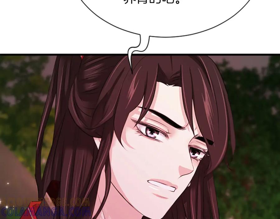 《凤凰血》第60话 真正的答案 第145页