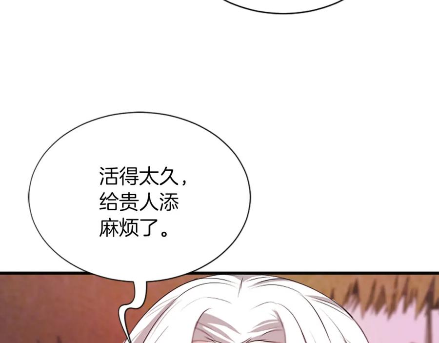 《凤凰血》第60话 真正的答案 第10页