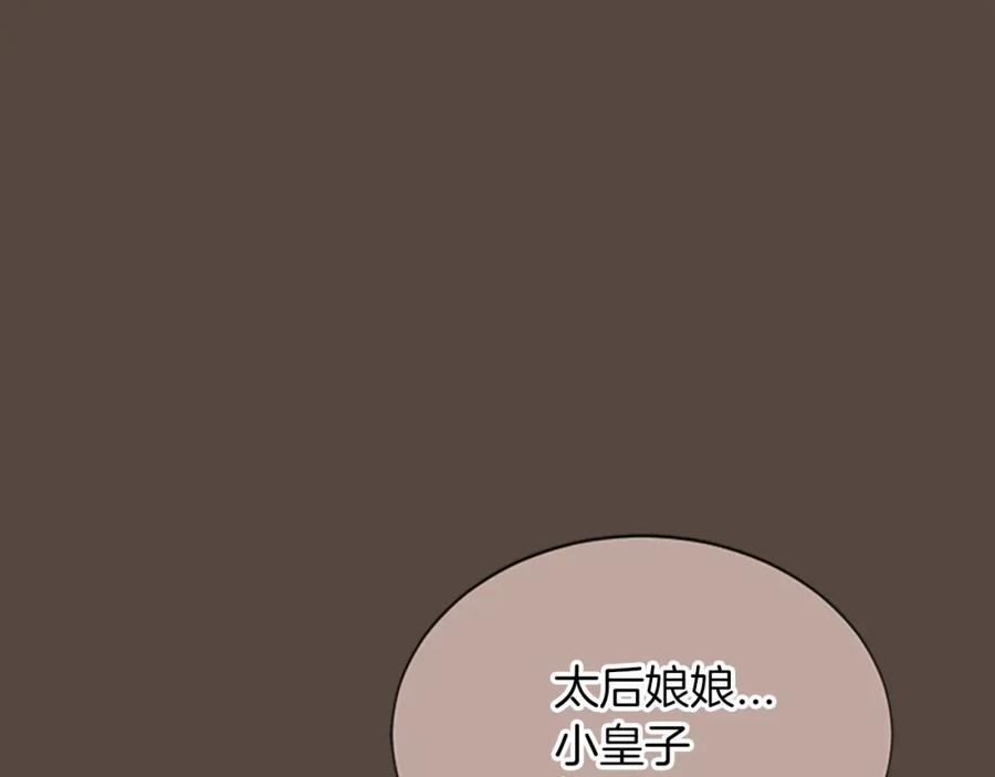 《凤凰血》第60话 真正的答案 第72页