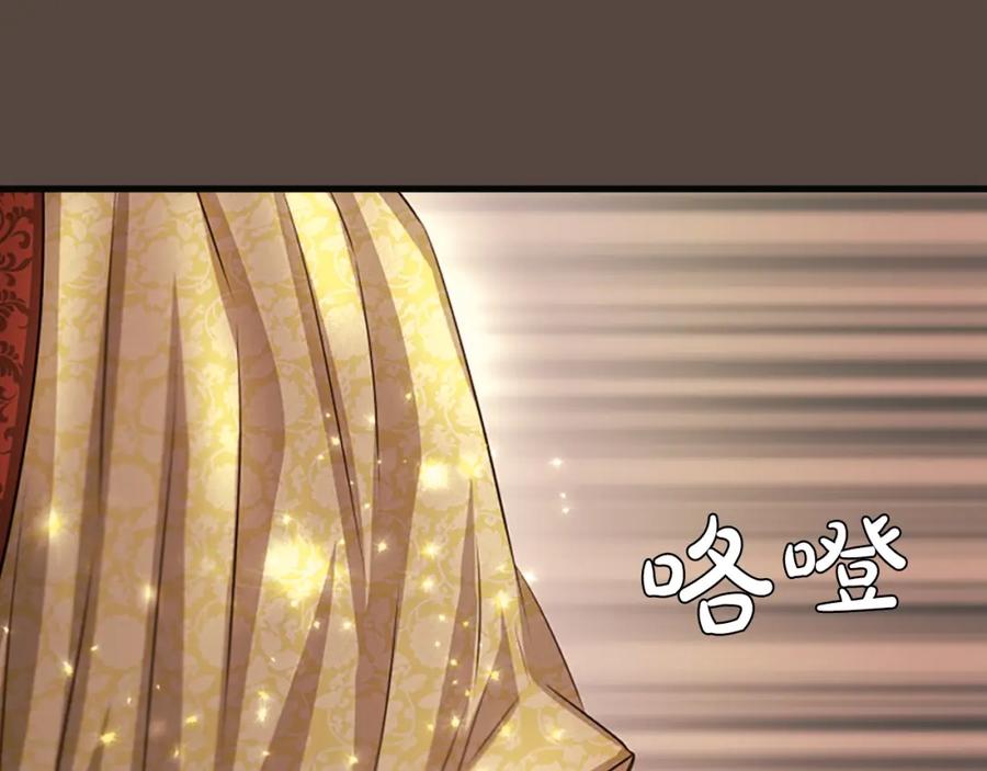 《凤凰血》第60话 真正的答案 第55页