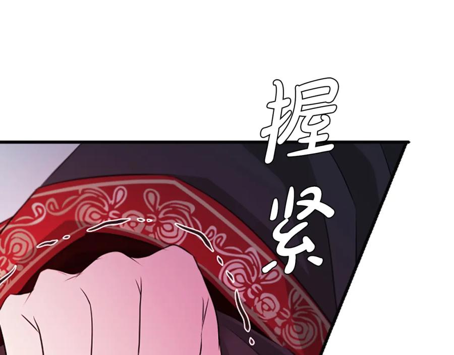 《凤凰血》第60话 真正的答案 第84页