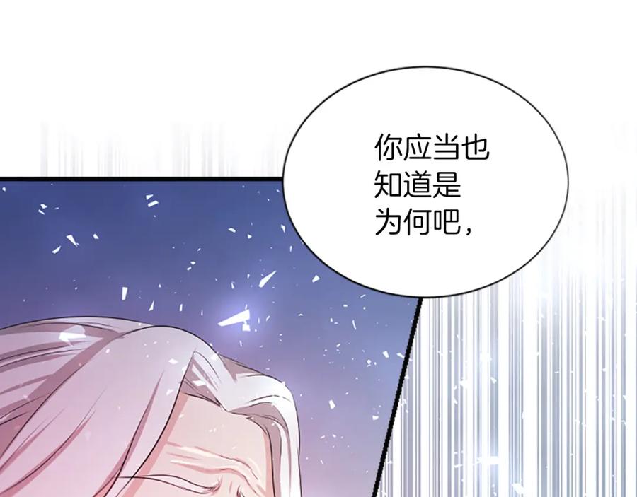 《凤凰血》第60话 真正的答案 第31页