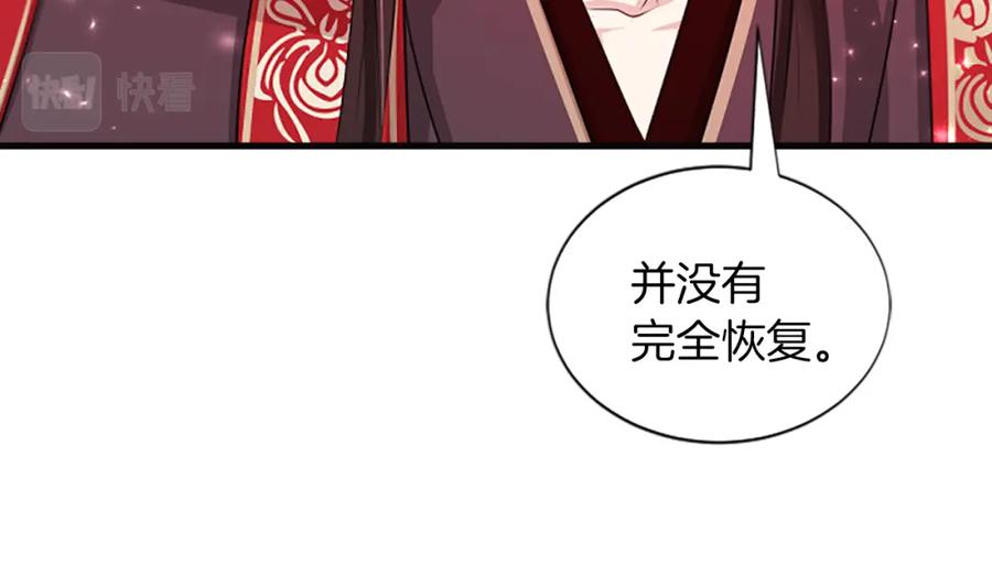 《凤凰血》第60话 真正的答案 第30页
