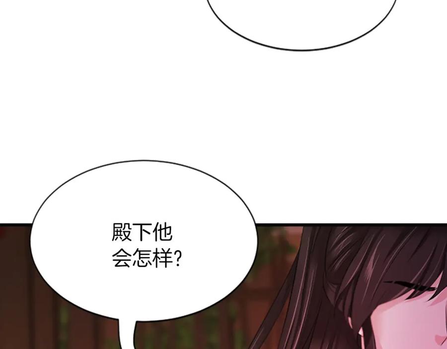 《凤凰血》第60话 真正的答案 第136页