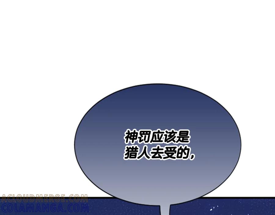 《凤凰血》第60话 真正的答案 第37页
