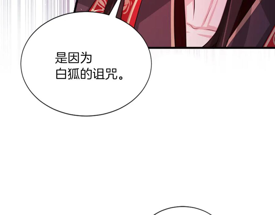 《凤凰血》第60话 真正的答案 第34页