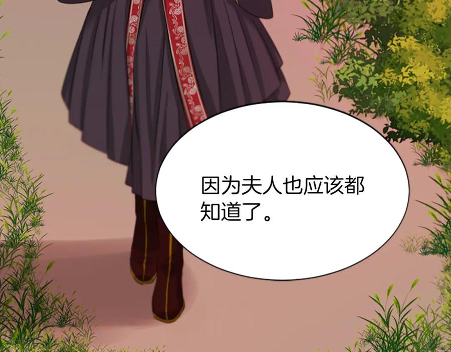《凤凰血》第60话 真正的答案 第163页