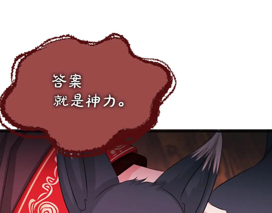 《凤凰血》第60话 真正的答案 第122页