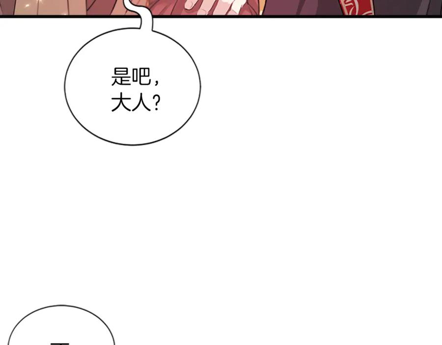 《凤凰血》第60话 真正的答案 第28页