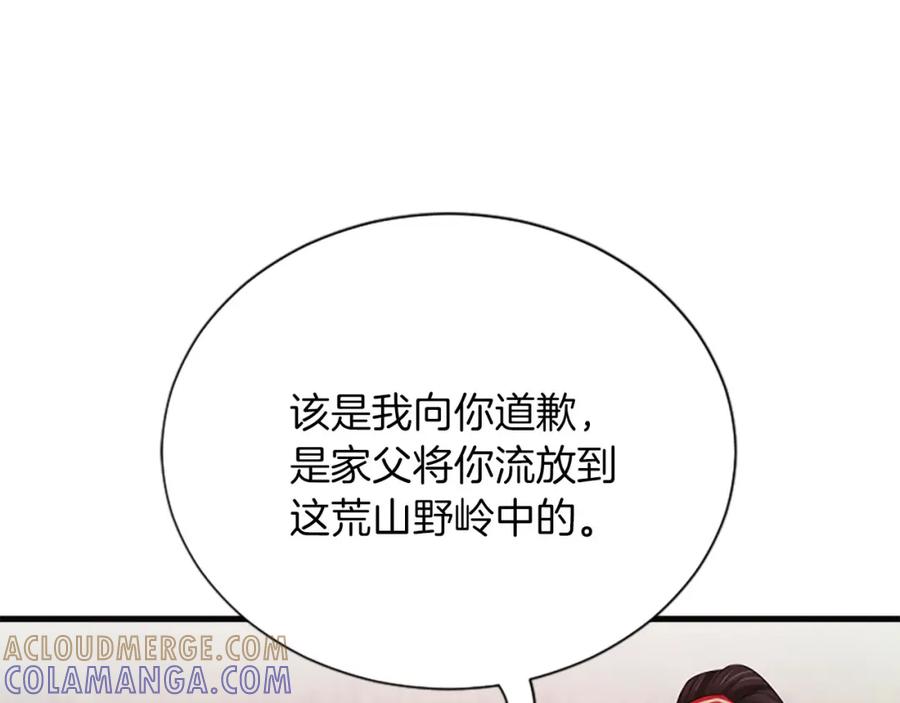 《凤凰血》第60话 真正的答案 第13页