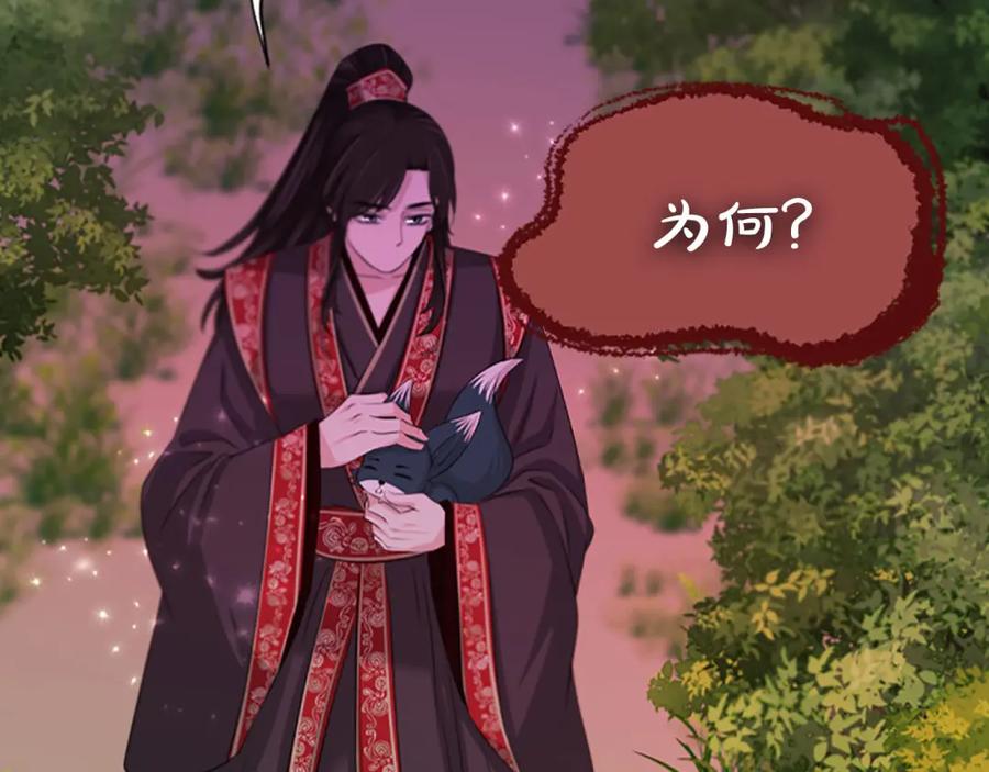 《凤凰血》第60话 真正的答案 第162页
