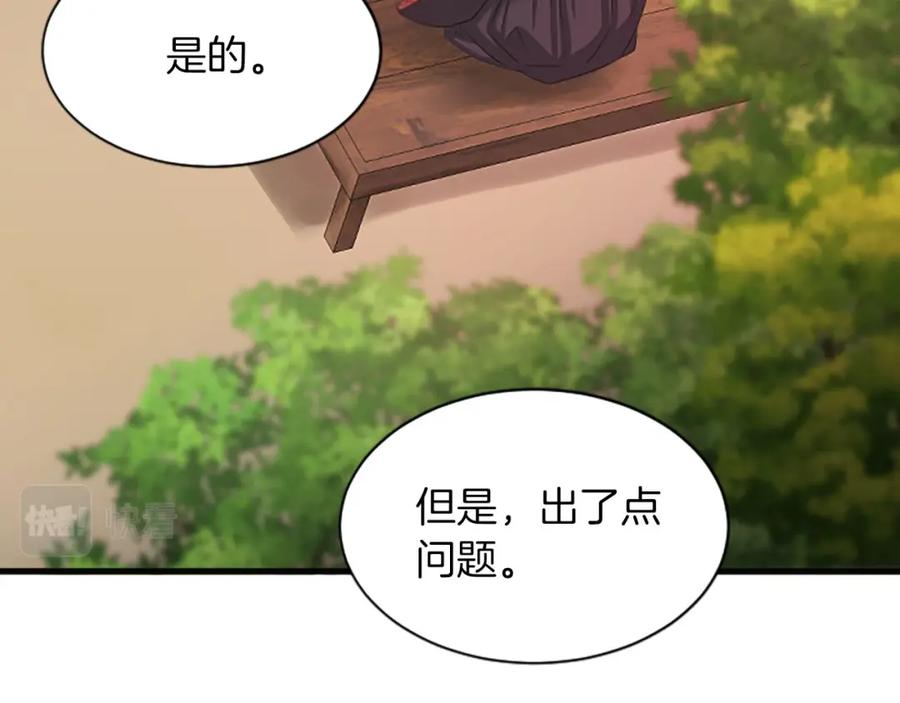 《凤凰血》第60话 真正的答案 第126页