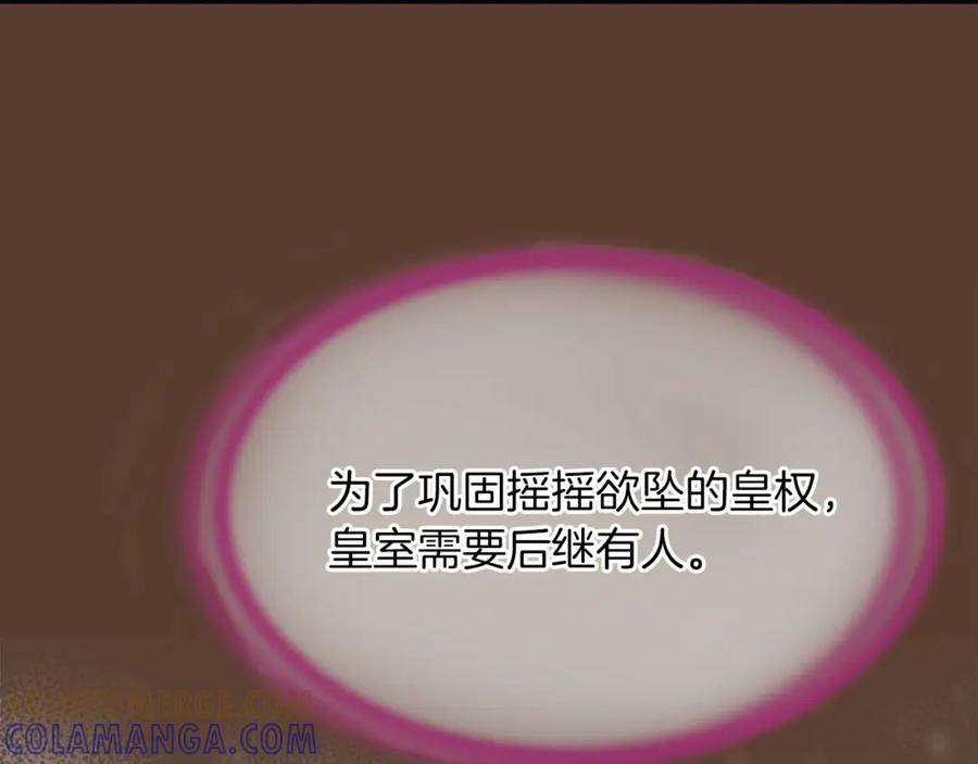 《凤凰血》第60话 真正的答案 第105页