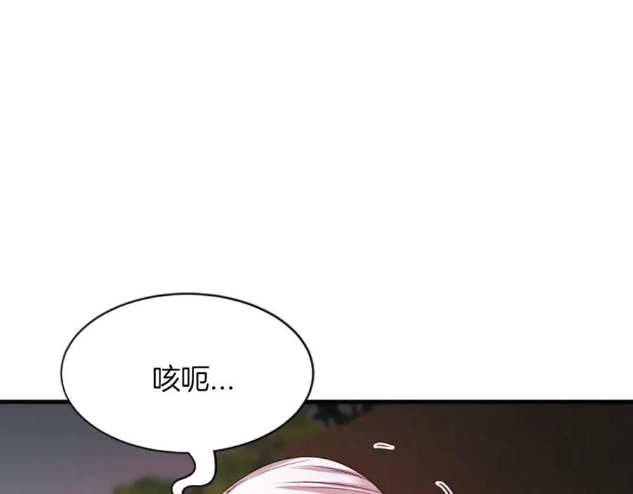 《凤凰血》第60话 真正的答案 第127页