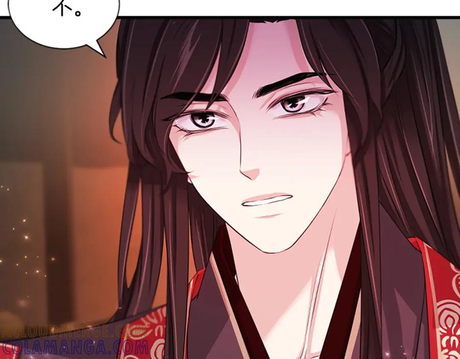 《凤凰血》第60话 真正的答案 第29页
