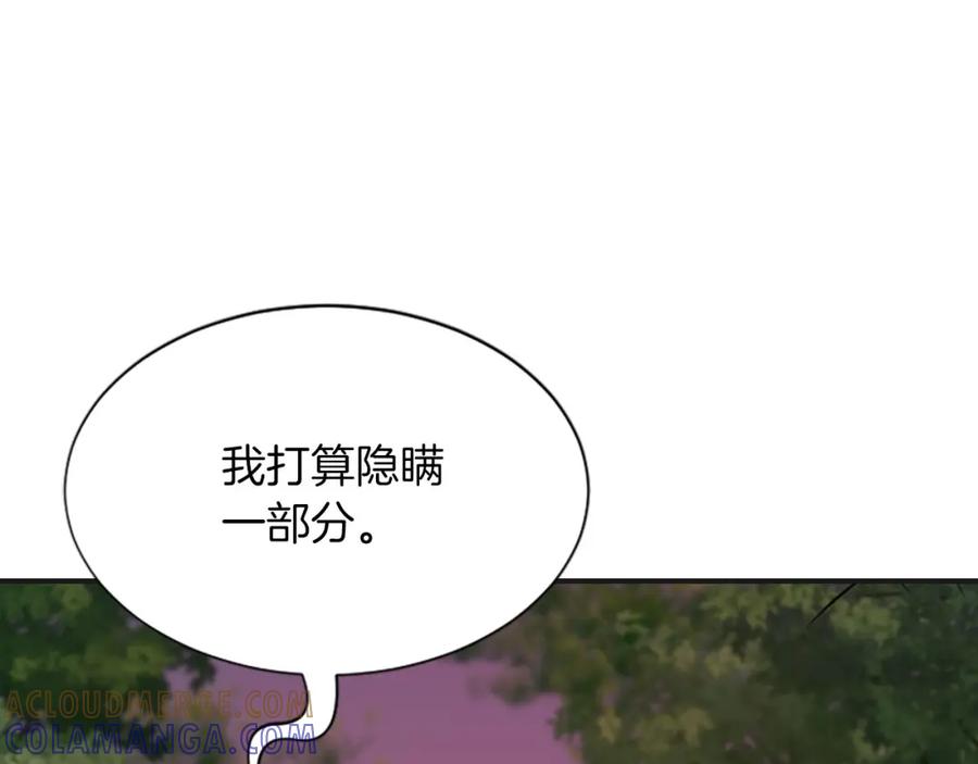 《凤凰血》第60话 真正的答案 第161页