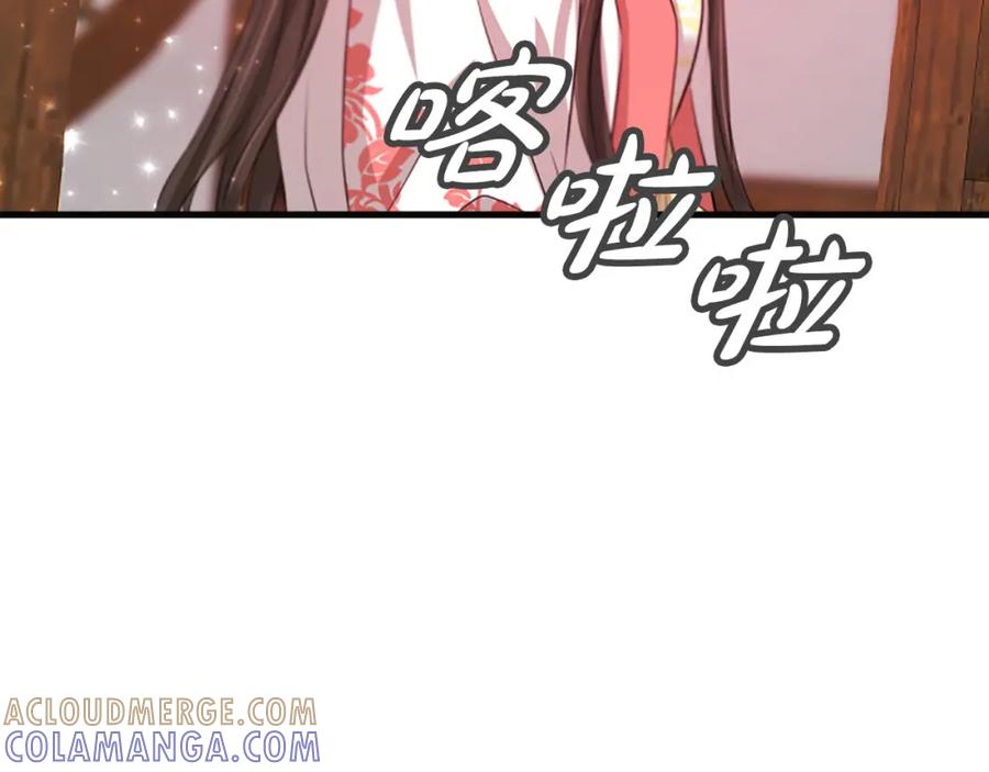 《凤凰血》第60话 真正的答案 第173页