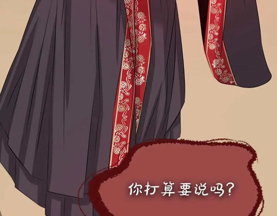 《凤凰血》第60话 真正的答案 第152页