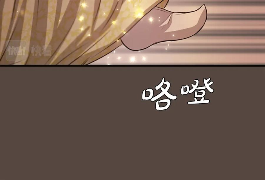 《凤凰血》第60话 真正的答案 第56页