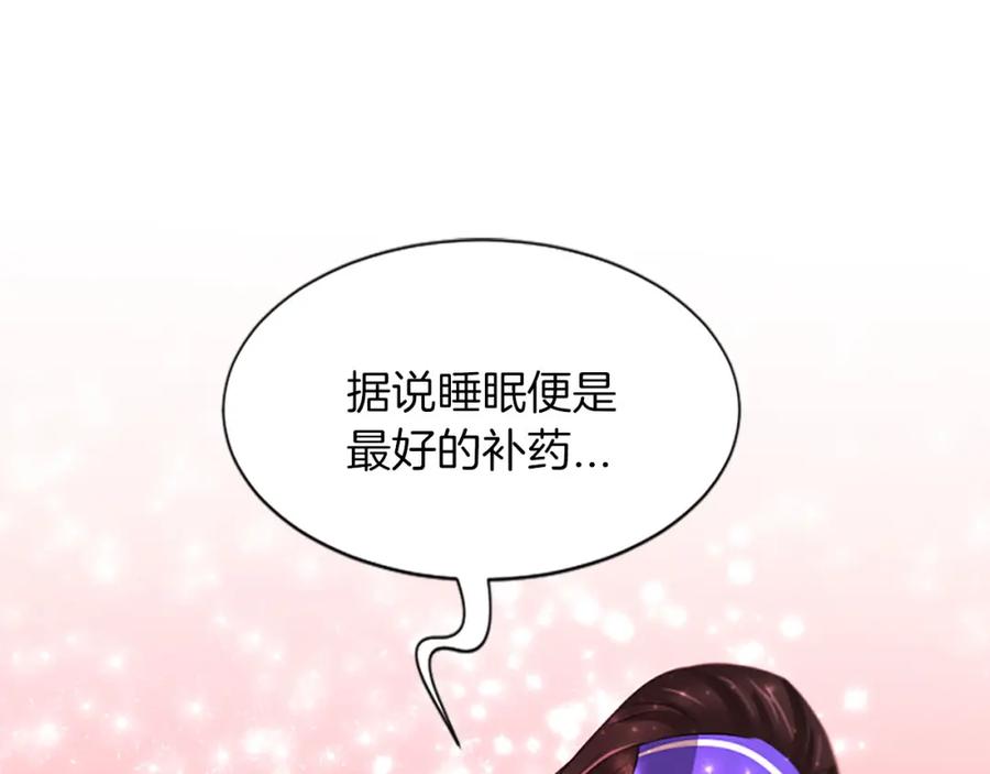 《凤凰血》第60话 真正的答案 第180页