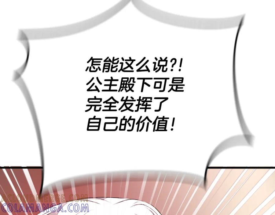 《凤凰血》第60话 真正的答案 第89页