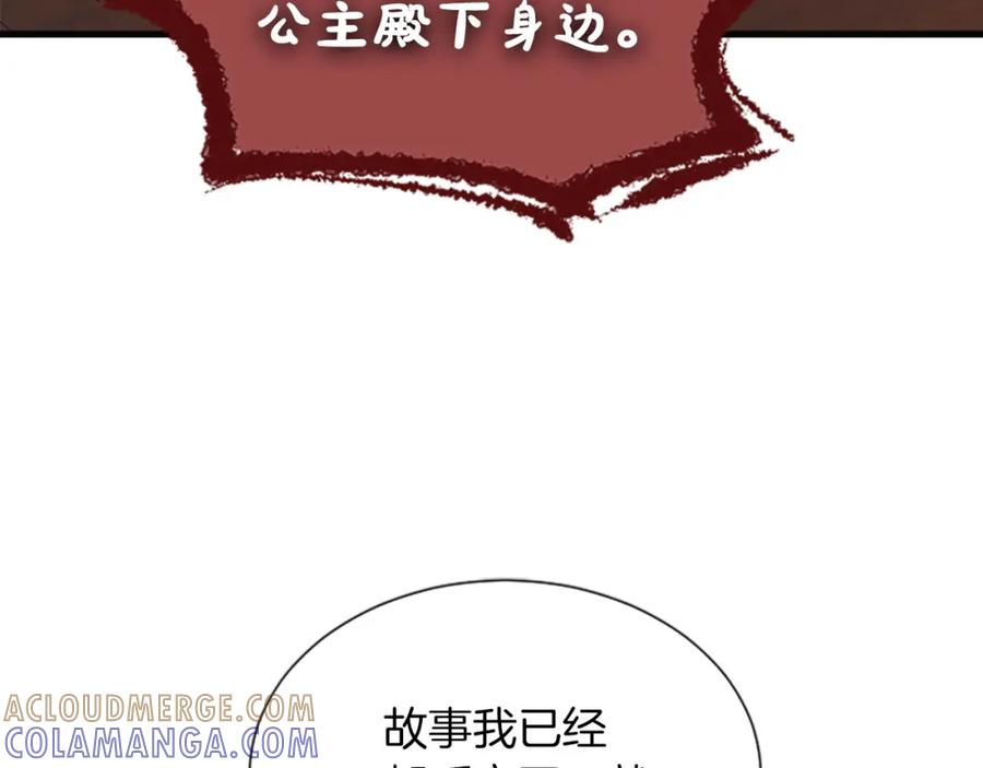 《凤凰血》第60话 真正的答案 第133页