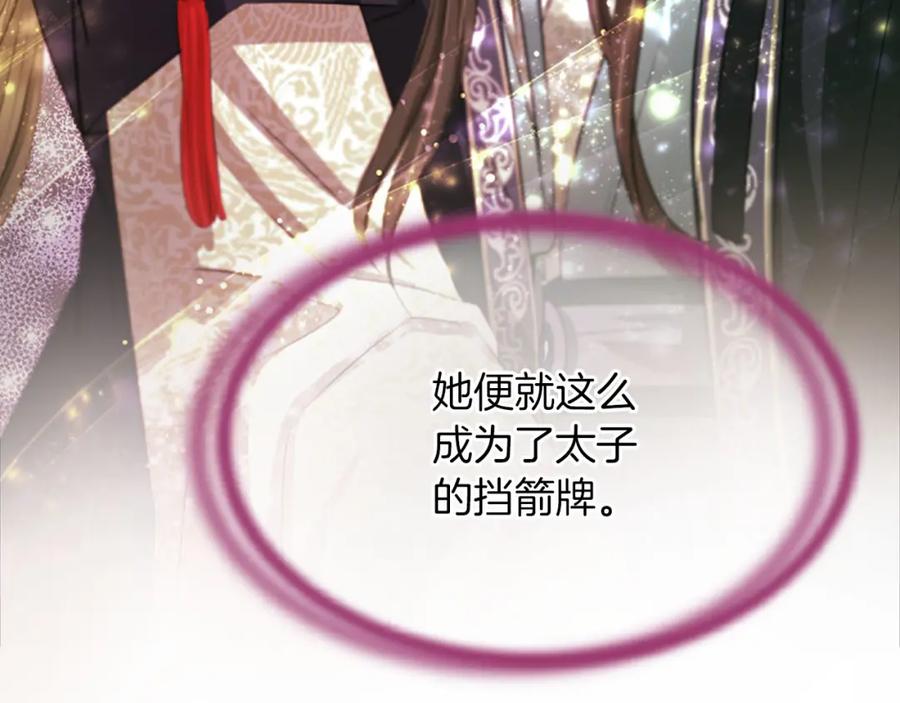 《凤凰血》第60话 真正的答案 第110页