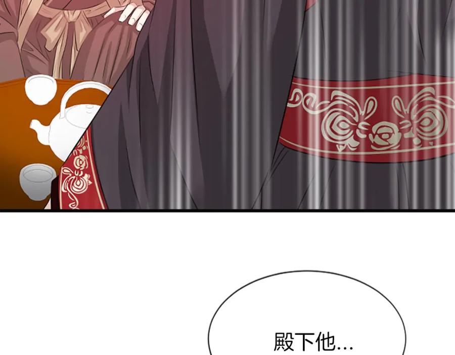 《凤凰血》第60话 真正的答案 第135页