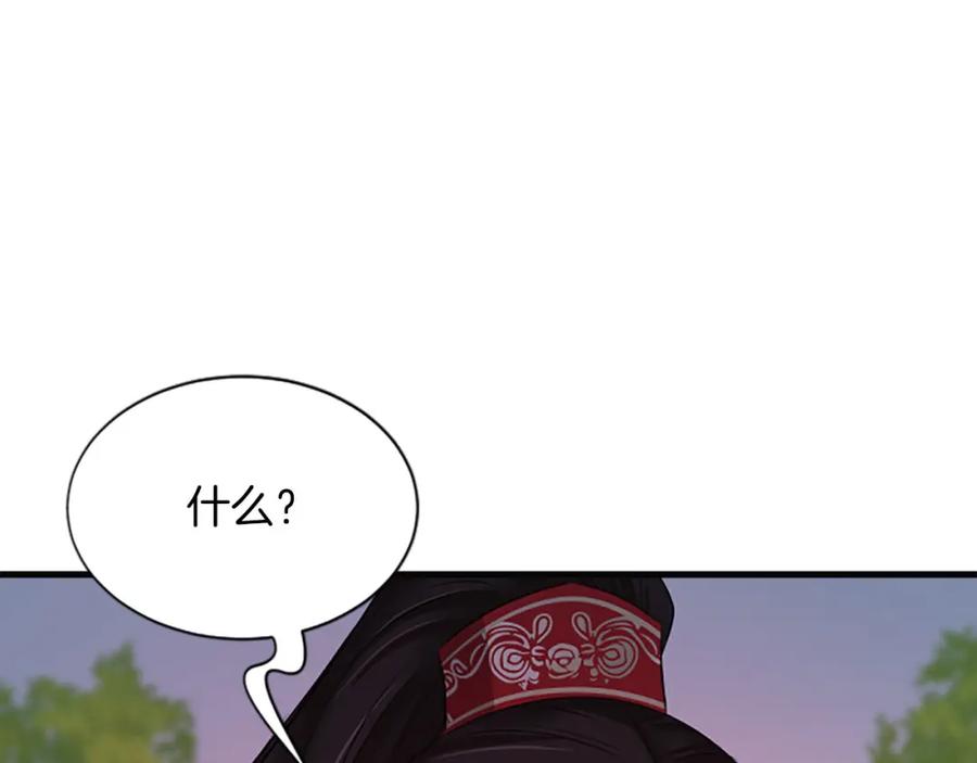 《凤凰血》第60话 真正的答案 第154页