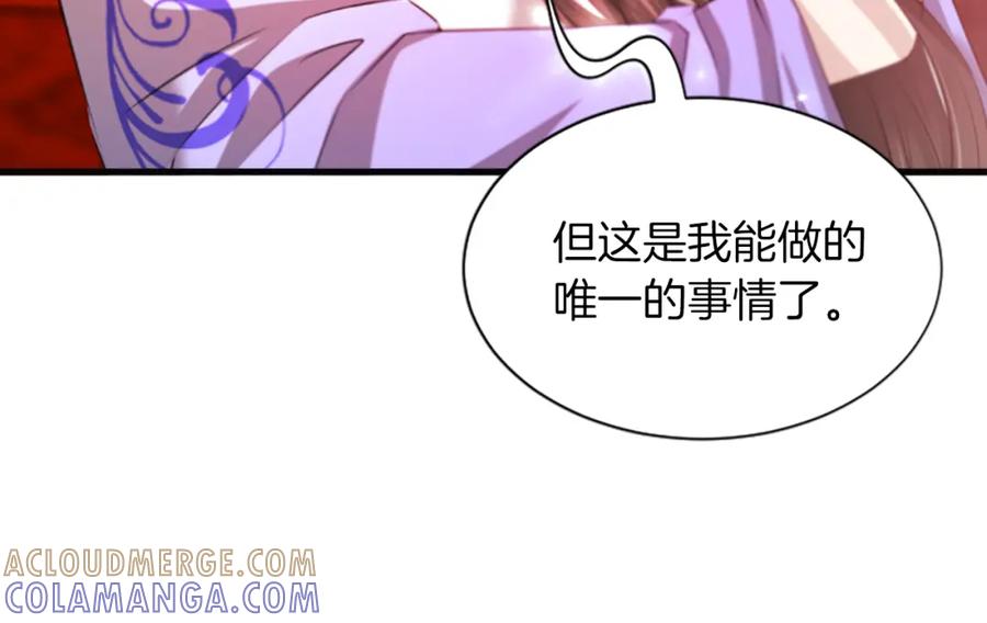 《凤凰血》第61话 道歉 第145页