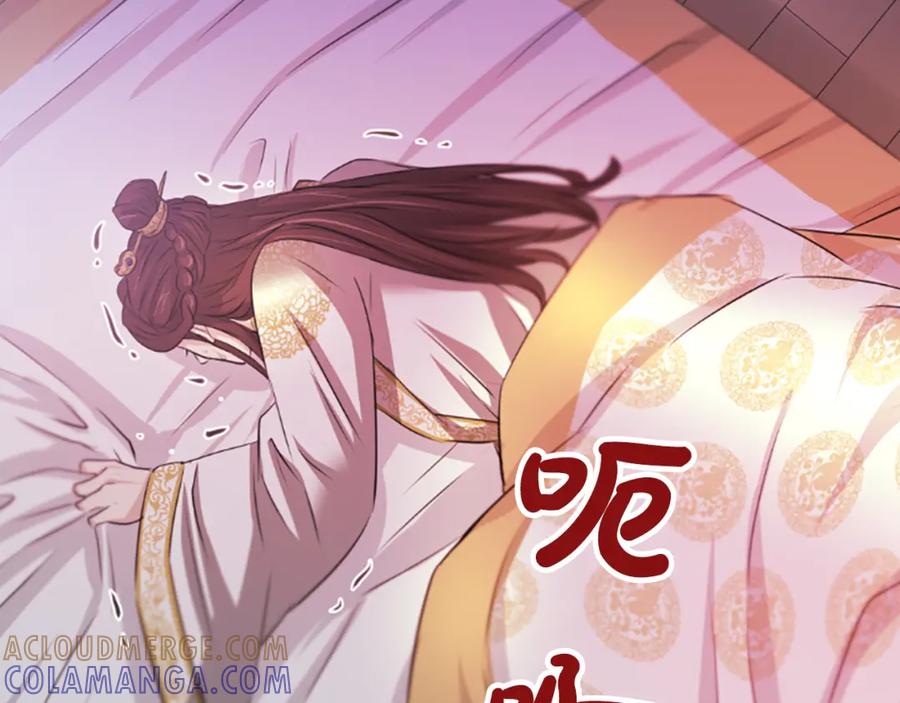 《凤凰血》第61话 道歉 第157页