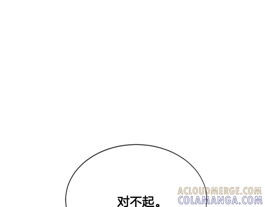 《凤凰血》第61话 道歉 第101页