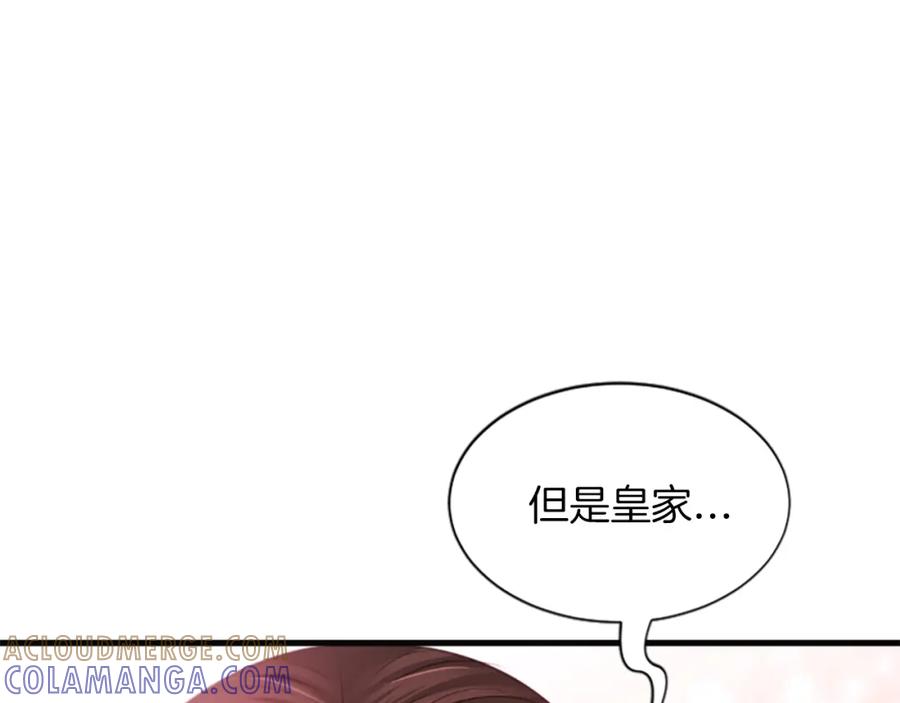 《凤凰血》第61话 道歉 第129页