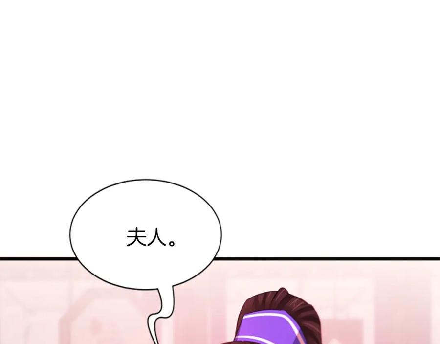 《凤凰血》第61话 道歉 第116页