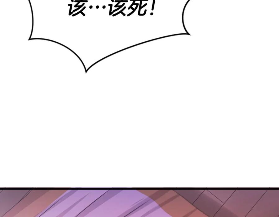 《凤凰血》第61话 道歉 第156页