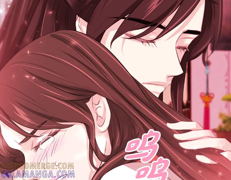 《凤凰血》第61话 道歉 第141页