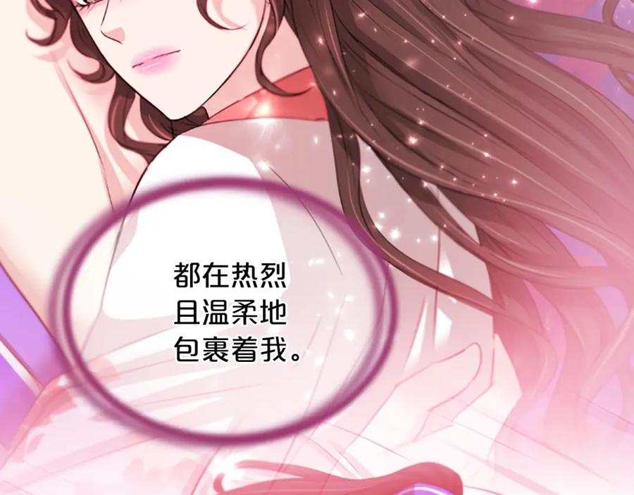 《凤凰血》第61话 道歉 第40页
