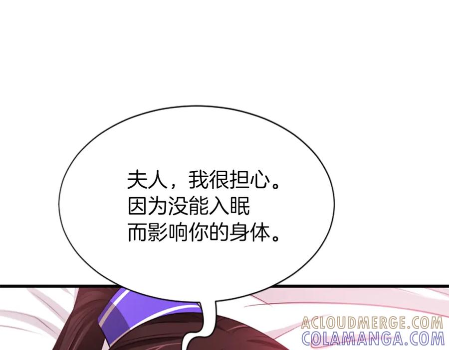 《凤凰血》第61话 道歉 第77页