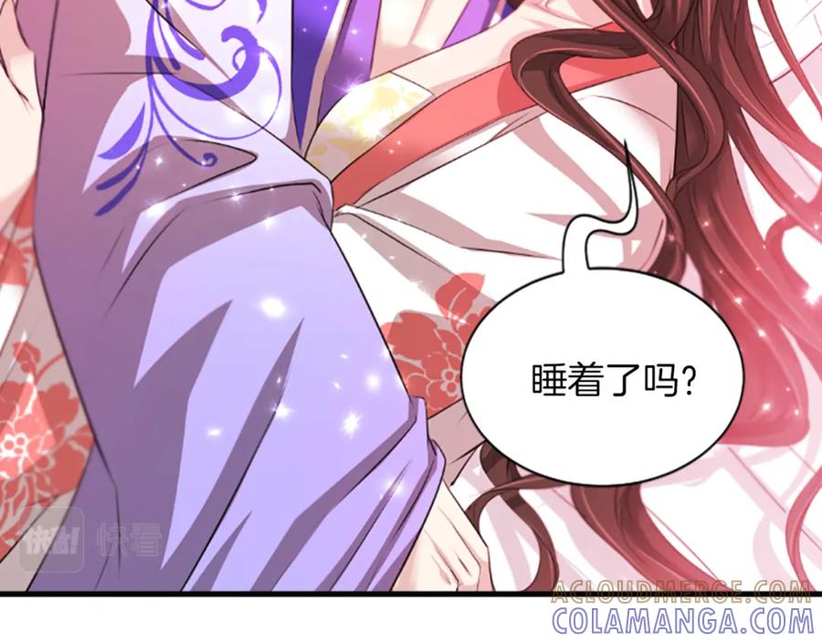 《凤凰血》第61话 道歉 第49页
