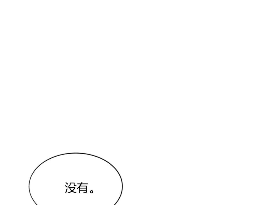 《凤凰血》第61话 道歉 第50页