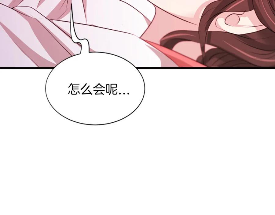 《凤凰血》第61话 道歉 第35页