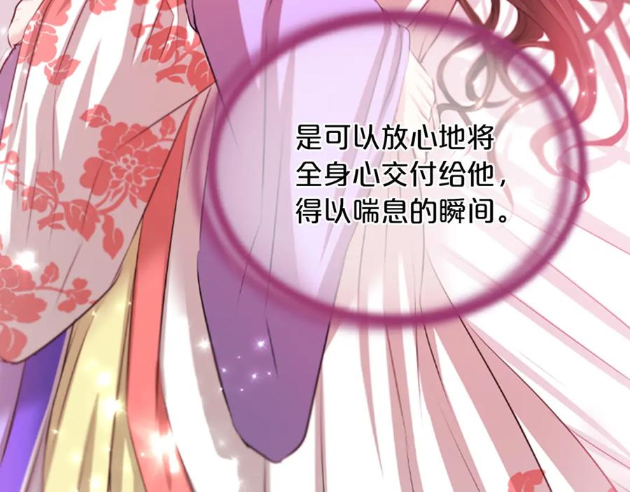 《凤凰血》第61话 道歉 第42页