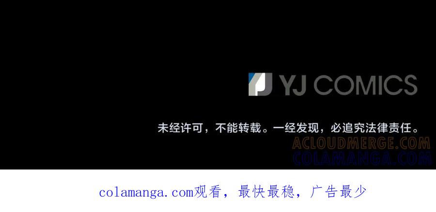 《凤凰血》第61话 道歉 第177页