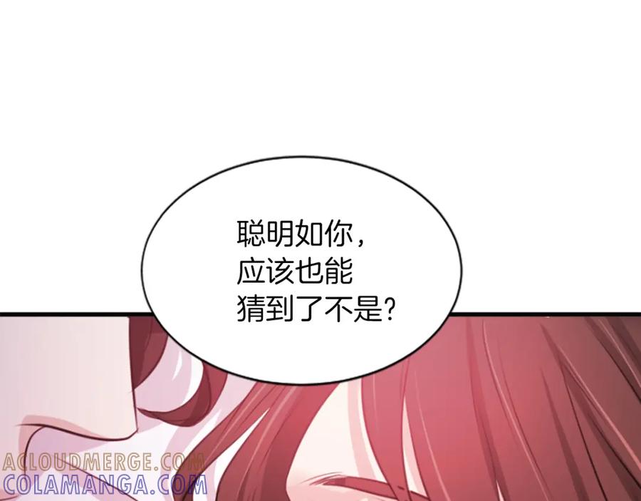 《凤凰血》第61话 道歉 第69页