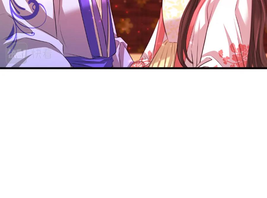 《凤凰血》第61话 道歉 第96页
