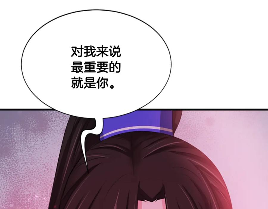 《凤凰血》第61话 道歉 第132页