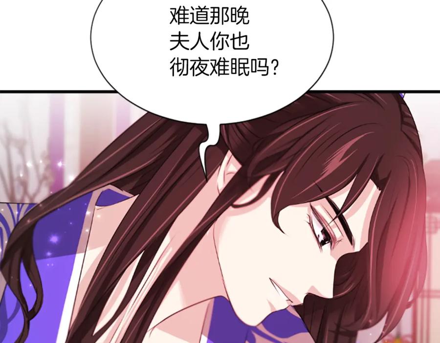 《凤凰血》第61话 道歉 第11页